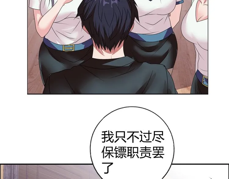 第15话 上门挑事？？？ 第23页