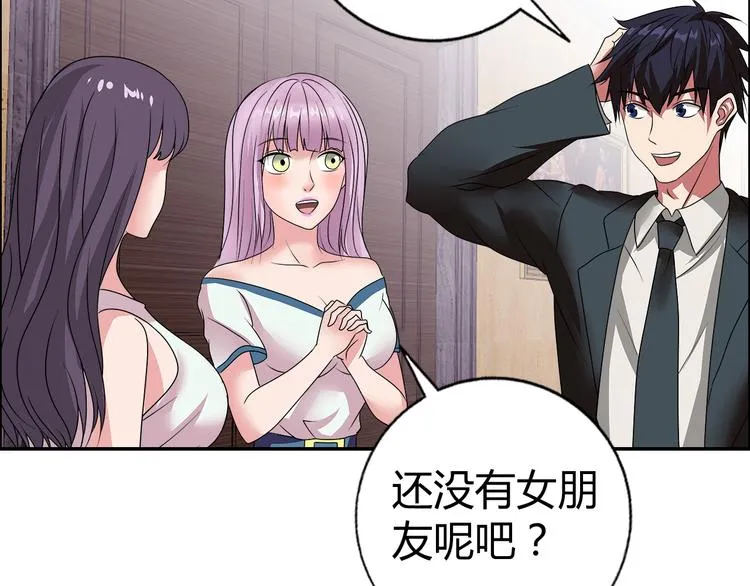 第15话 上门挑事？？？ 第24页