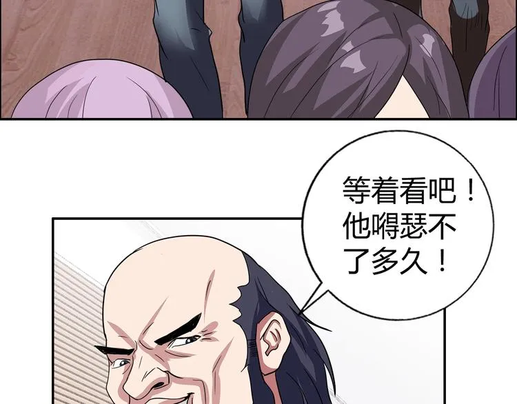 第15话 上门挑事？？？ 第27页