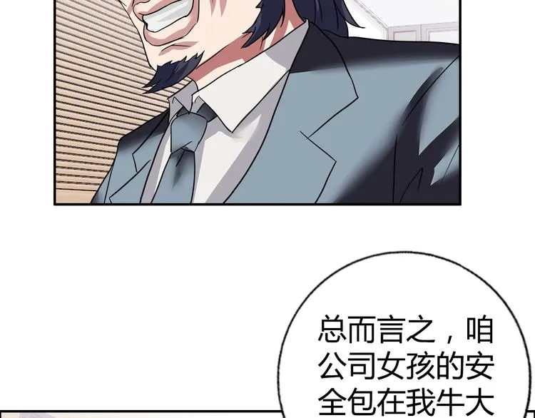 第15话 上门挑事？？？ 第28页