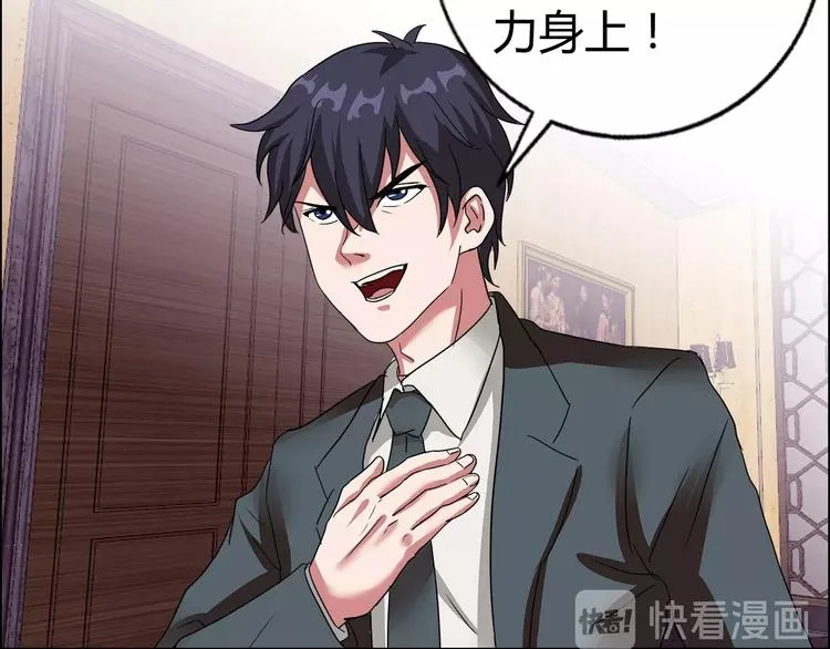 第15话 上门挑事？？？ 第29页