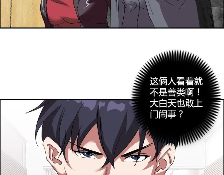 第15话 上门挑事？？？ 第37页