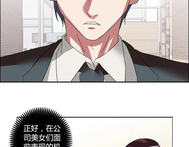 第15话 上门挑事？？？ 第38页