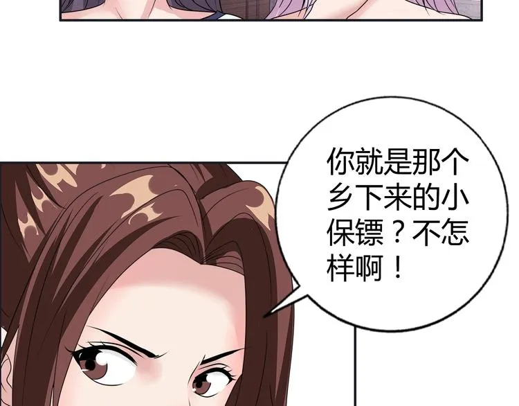 第15话 上门挑事？？？ 第48页