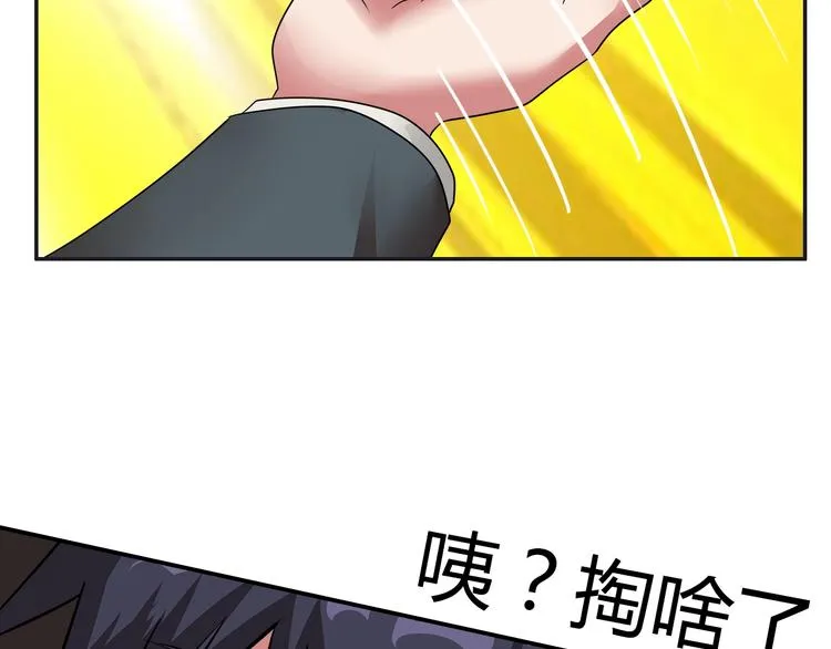 第15话 上门挑事？？？ 第52页