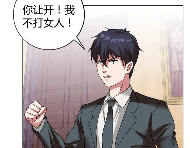 第15话 上门挑事？？？ 第66页