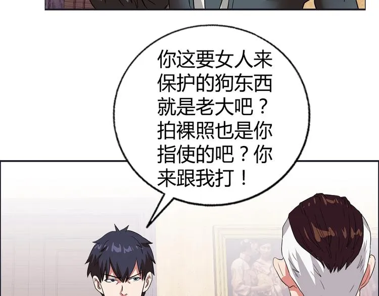 第15话 上门挑事？？？ 第67页
