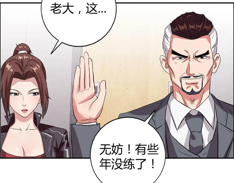 第15话 上门挑事？？？ 第69页