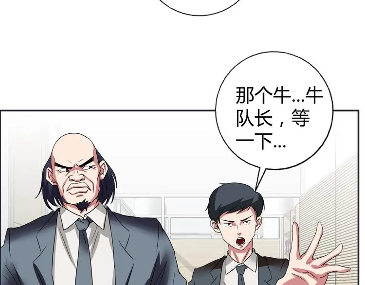 第15话 上门挑事？？？ 第70页