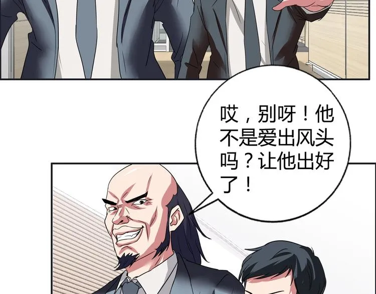 第15话 上门挑事？？？ 第71页