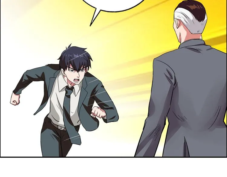 第15话 上门挑事？？？ 第73页