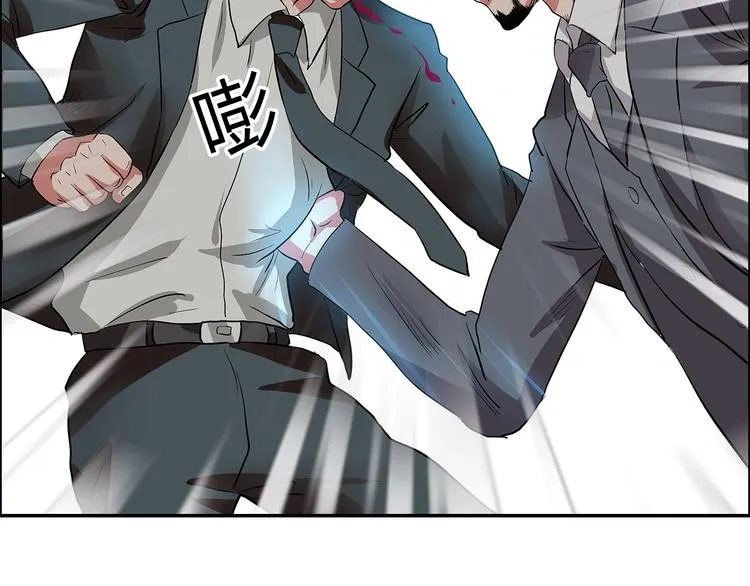第15话 上门挑事？？？ 第76页