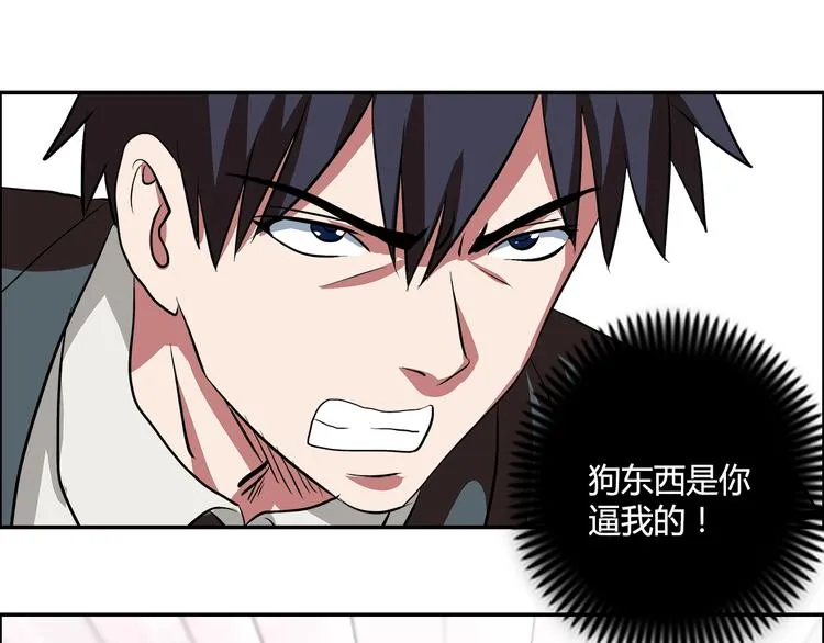 第15话 上门挑事？？？ 第77页