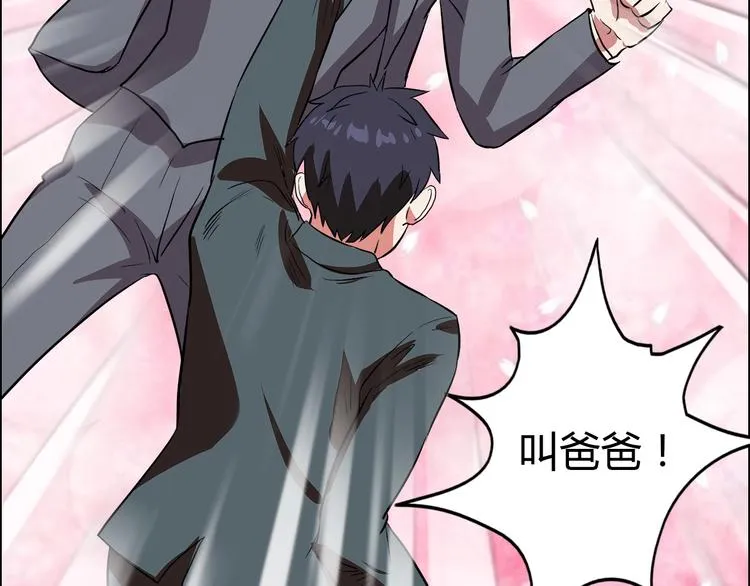 第15话 上门挑事？？？ 第79页