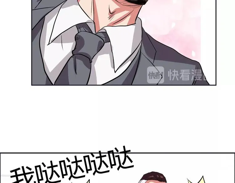 第15话 上门挑事？？？ 第81页