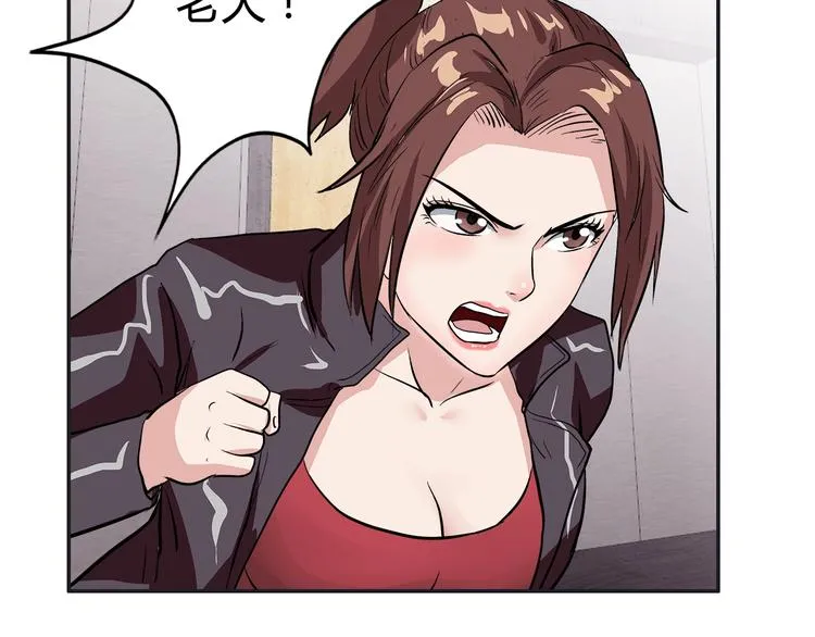 第15话 上门挑事？？？ 第84页