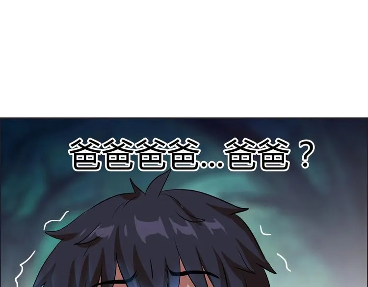 第15话 上门挑事？？？ 第96页
