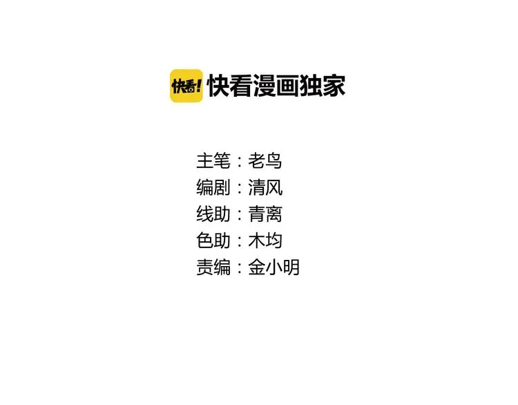第14话 营救2 第2页