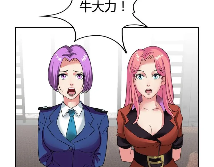 第14话 营救2 第20页