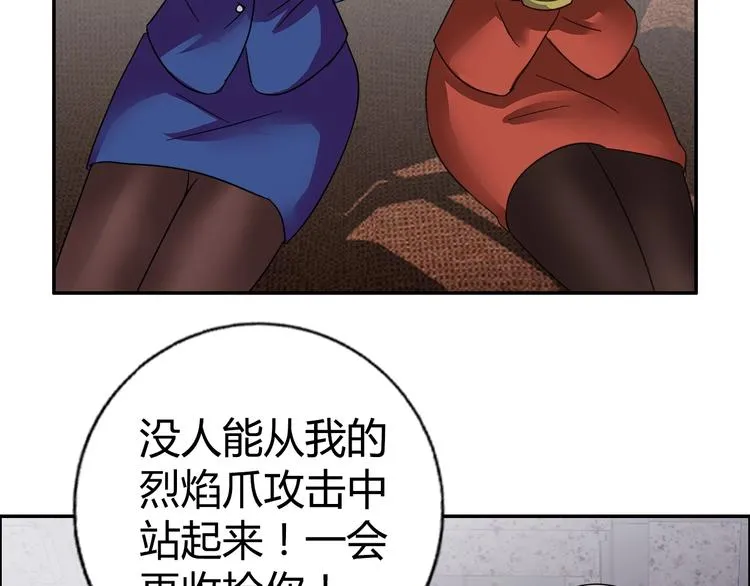 第14话 营救2 第21页