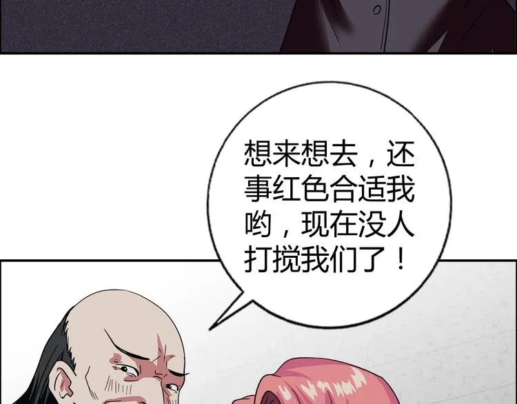 第14话 营救2 第23页