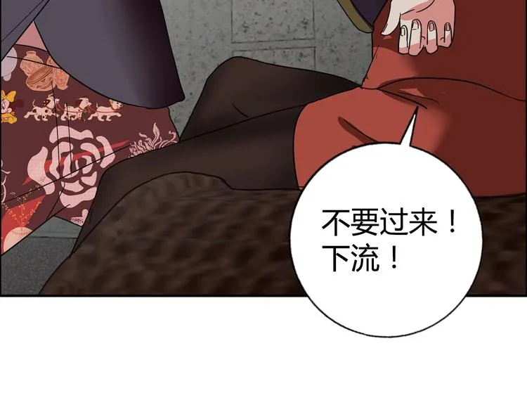 第14话 营救2 第25页