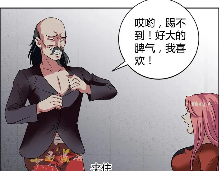 第14话 营救2 第27页