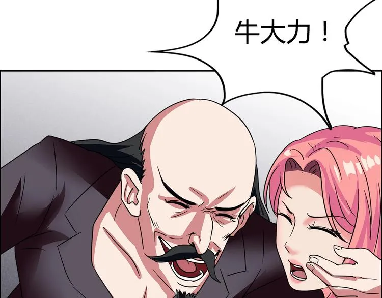第14话 营救2 第29页