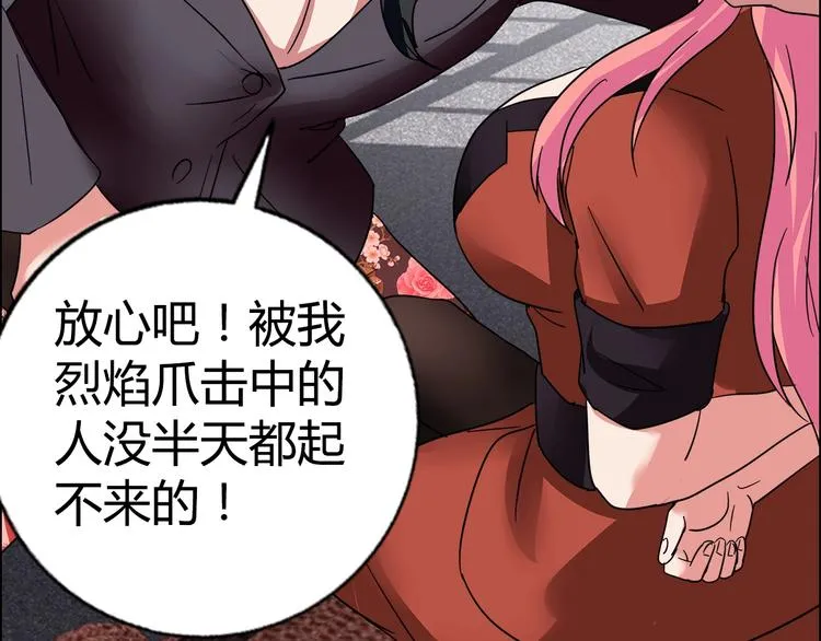 第14话 营救2 第30页