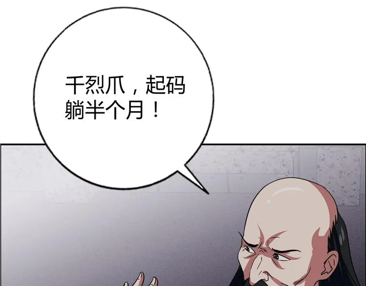 第14话 营救2 第43页