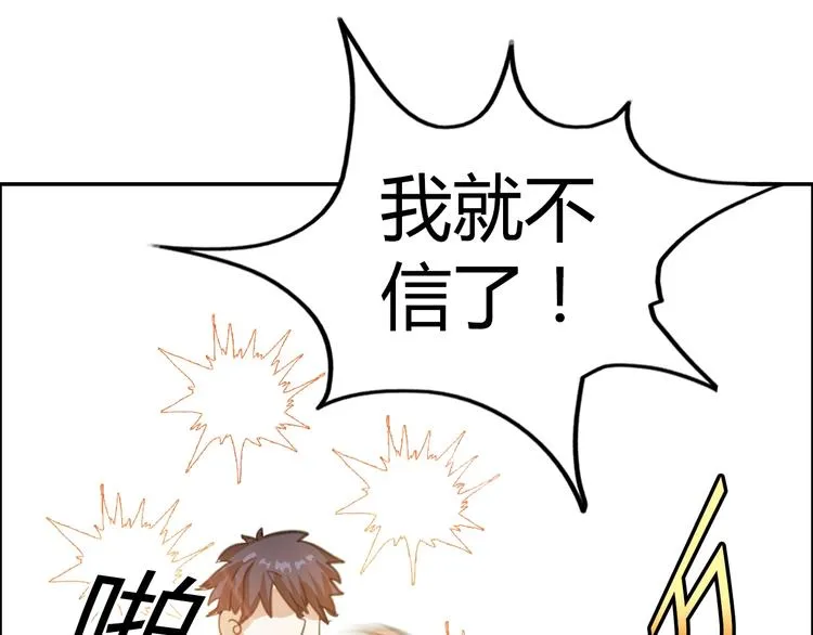 第14话 营救2 第48页