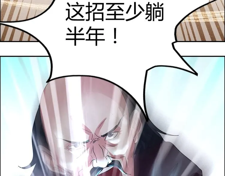 第14话 营救2 第51页