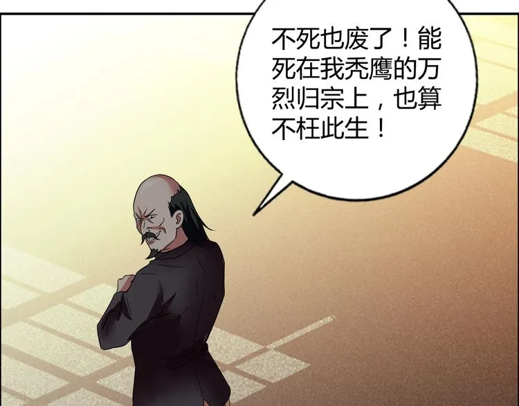 第14话 营救2 第58页