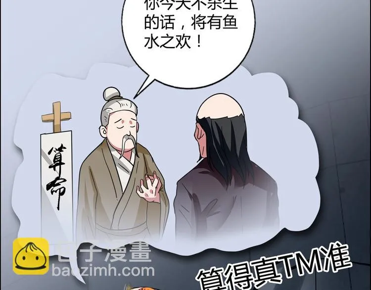 第14话 营救2 第81页