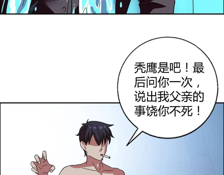 第14话 营救2 第83页