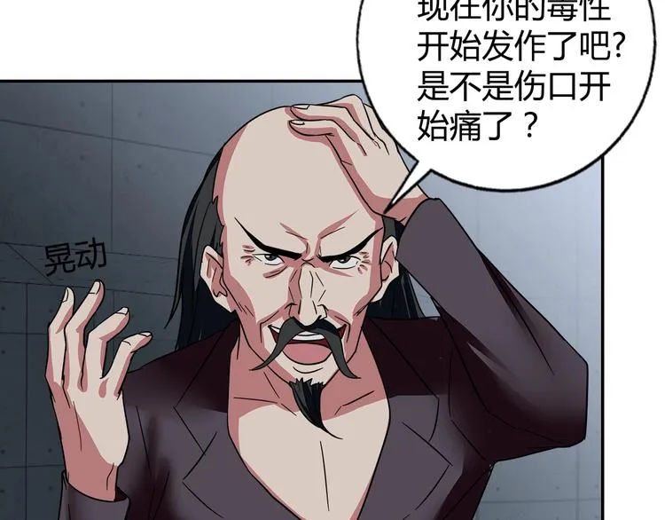 第14话 营救2 第85页