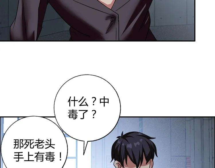 第14话 营救2 第86页