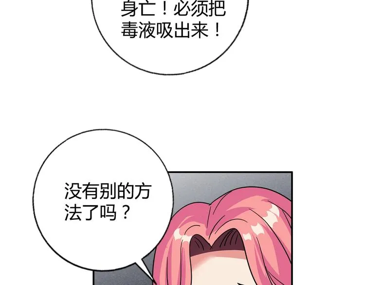 第14话 营救2 第111页