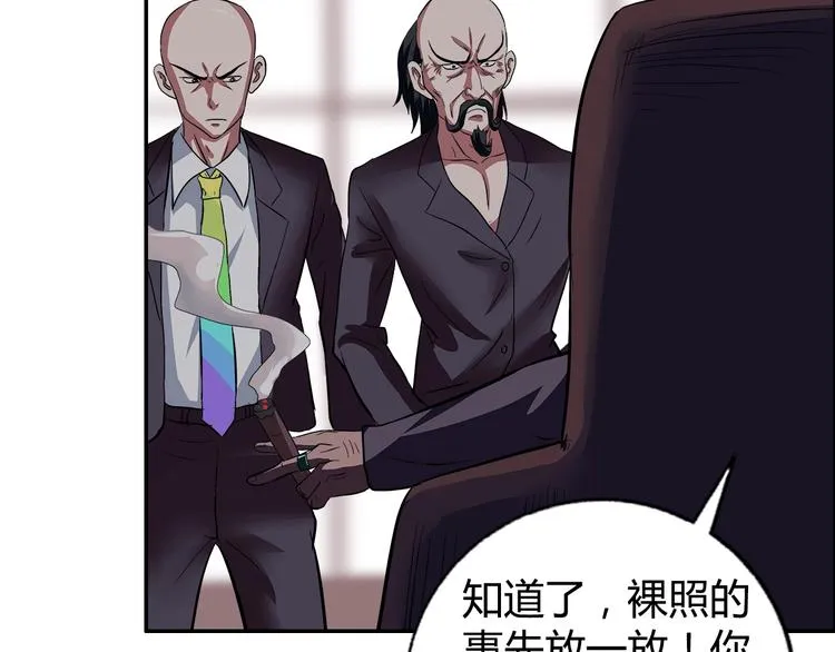 第14话 营救2 第118页