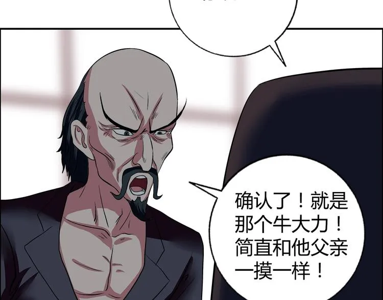 第14话 营救2 第121页