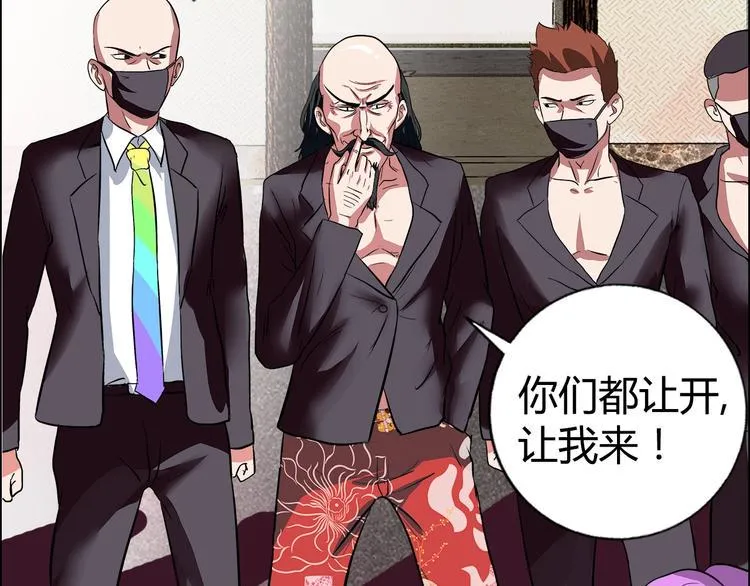 第13话 营救 第4页