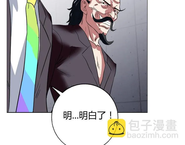 第13话 营救 第10页