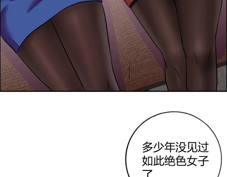 第13话 营救 第12页