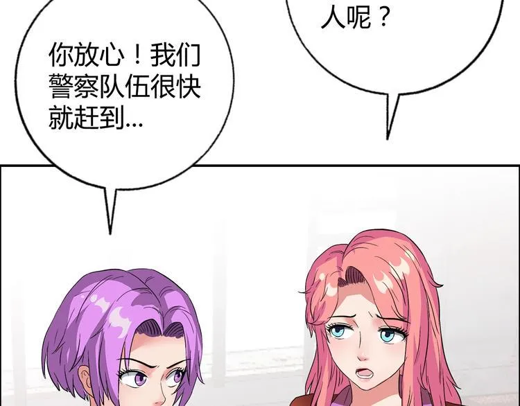 第13话 营救 第15页