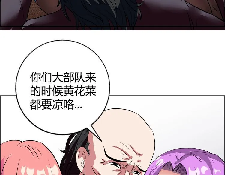 第13话 营救 第17页