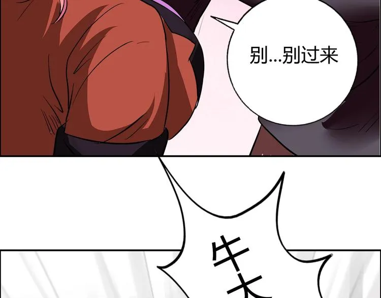 第13话 营救 第25页
