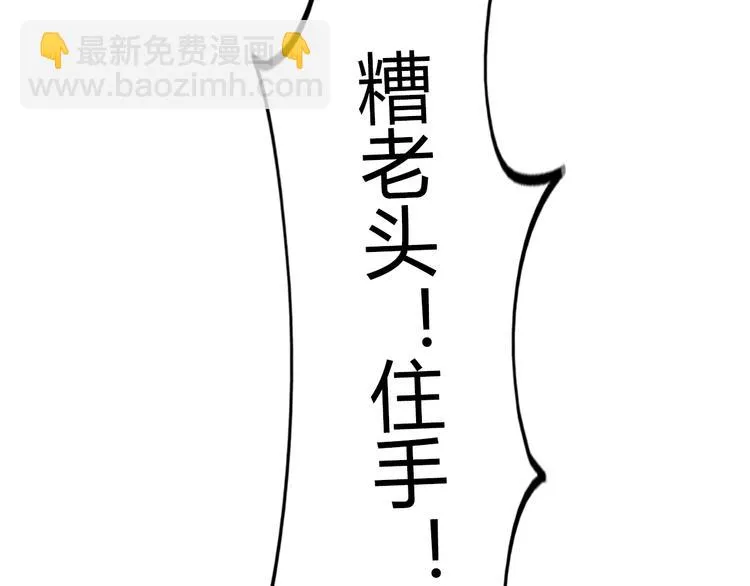第13话 营救 第29页