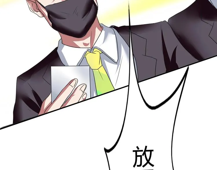 第13话 营救 第34页