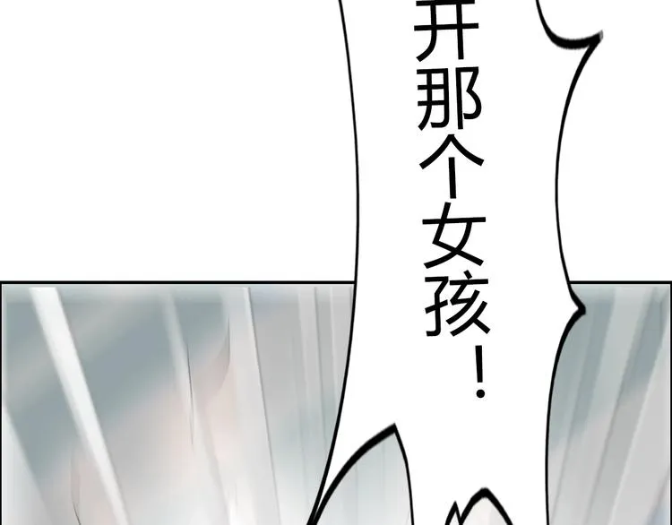 第13话 营救 第35页