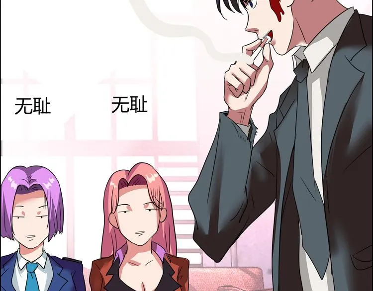 第13话 营救 第48页